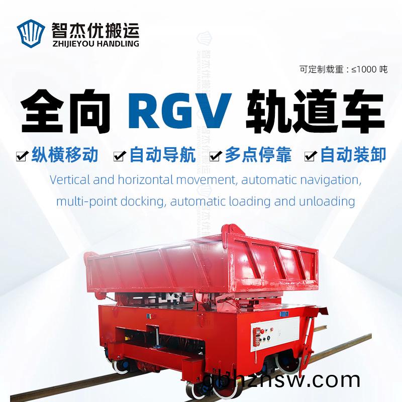喜訊—-我司(si)新(xin)品(pin)RGV軌(gui)道(dao)可裝卸搬運(yun)車(che)試(shi)機成(cheng)功，産(chan)品研(yan)髮(fa)能力新突破！